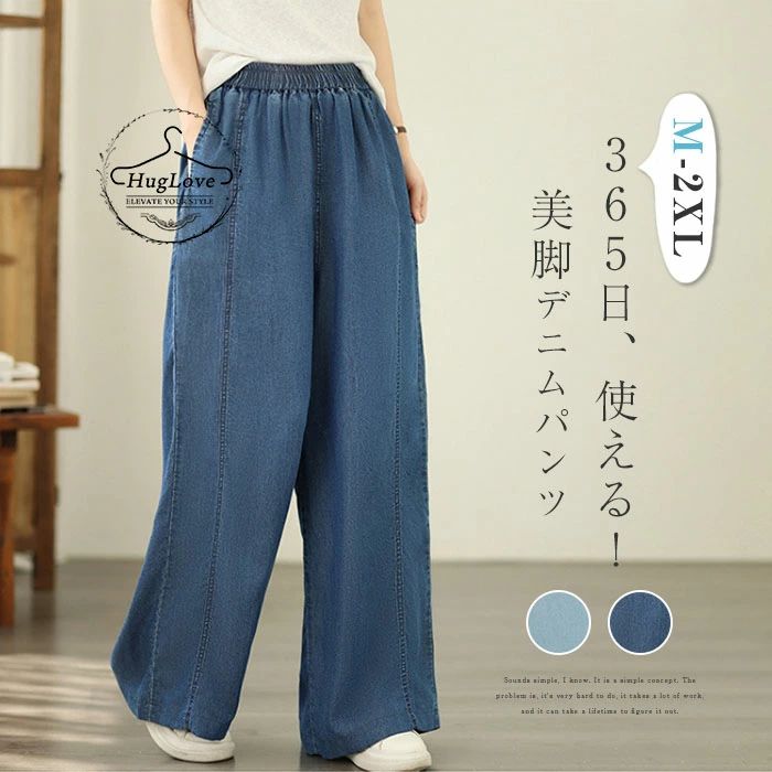 Rakuten - デニムパンツ レディース ストレート ワイドパンツ レディース きれいめ 春 ロングパンツ ボトムス ジーパン チノパン デニム ウエストゴム ジーンズ 大きいサイズ ゆったり 着・せ 体型カバー 美脚 お洒落 カジュアル 柔らか ファッション 春夏 送料無料