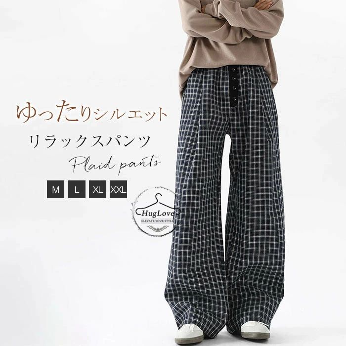 Rakuten - ギンガムチェック ワイドパンツ レディース パンツ 春 ロングパンツ ボトムス 通勤 大人 オフィス フォーマル ゆったり ロング 長ズボン 体型カバー 楽ちん 体型カバー 美脚 カジュアル シンプル きれいめ 上品 高級感 春秋 夏 送料無料
