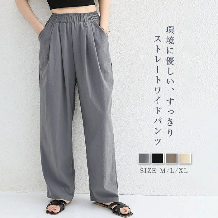 Rakuten - タックワイドパンツ 夏 テーパードパンツ レディース パンツ ボトムス ウエストゴム ゆったり ワイドパンツ 涼しい バギー チノパン ズボン カジュアル 通勤 普段着 体型カバー 楽ちん ファッション オシャレ 送料無料