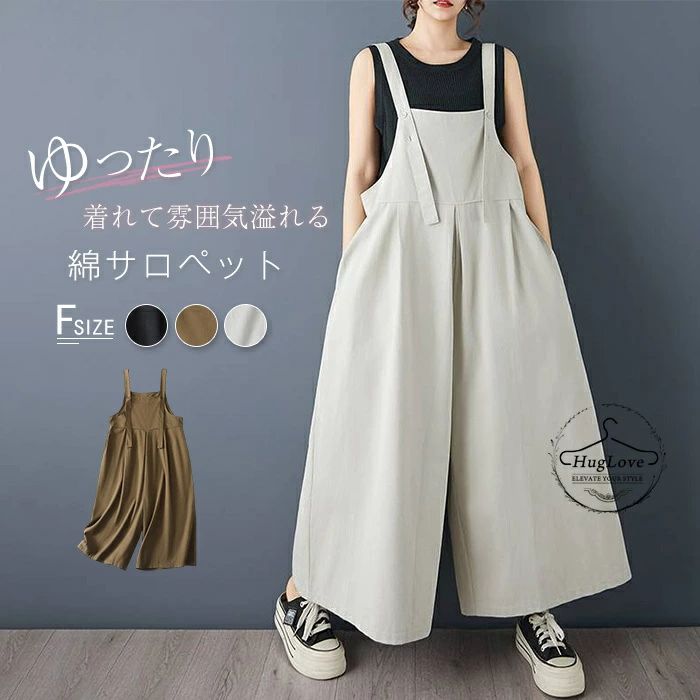 オールインワン 夏 サロペット 綿混 レディース ワイドパンツ コットン サロペット 大きいサイズ ゆったり オールインワン ワイドパン..