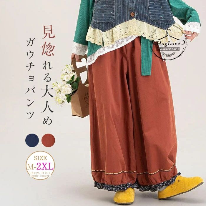 Rakuten - ワイドパンツ 春夏 レディース ガウチョパンツ 春 コクーンパンツ 薄手 ボトムス リラックスパンツ 美脚 ロングパンツ 大きいサイズ ズボン ウエストゴム 柔らかい ゆったり 体型カバー 薄手 カーキ ブラック カジュアル ファッション 送料無料