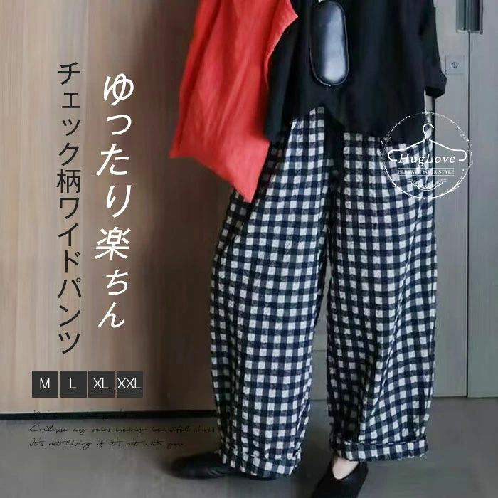 Rakuten - チェックパンツ レディース ウエストゴム ワイドパンツ 夏 綿 パンツ 綿麻風 ロングパンツ チェック柄 バルーンパンツ ズボン 大きいサイズ 体型カバー ゆったりシルエット 大人 かわいい ゆったり ふんわり カジュアル シンプル 柔らか 着痩せ 春夏