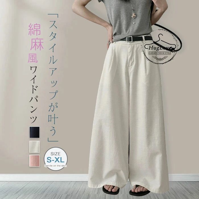 Rakuten - ワイドパンツ レディース ロングパンツ スカーチョ 綿麻風パンツ ウエストゴム パンツ ストレートパンツ イージーパンツ ズボン ボトムス 大きいサイズ 体型カバー 柔らか 着痩せ ゆったり ふんわり 薄手 きれいめ 涼しい カジュアル ナチュラル おしゃれ 送料無料