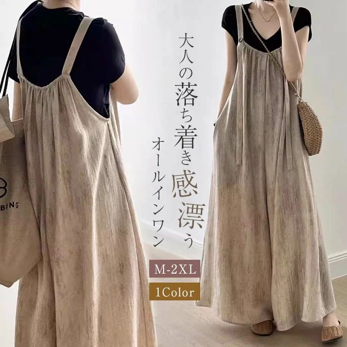 オールインワン 春夏 サロペット レディース ロングパンツ レディース ワイドパンツ 総柄 ボトムス フレアスパンツ 大きいサイズ 体型カバー キレイめ オールインワン 爽やか ゆったり 涼しい カジュアル 大人可愛い レイヤード 重ね着