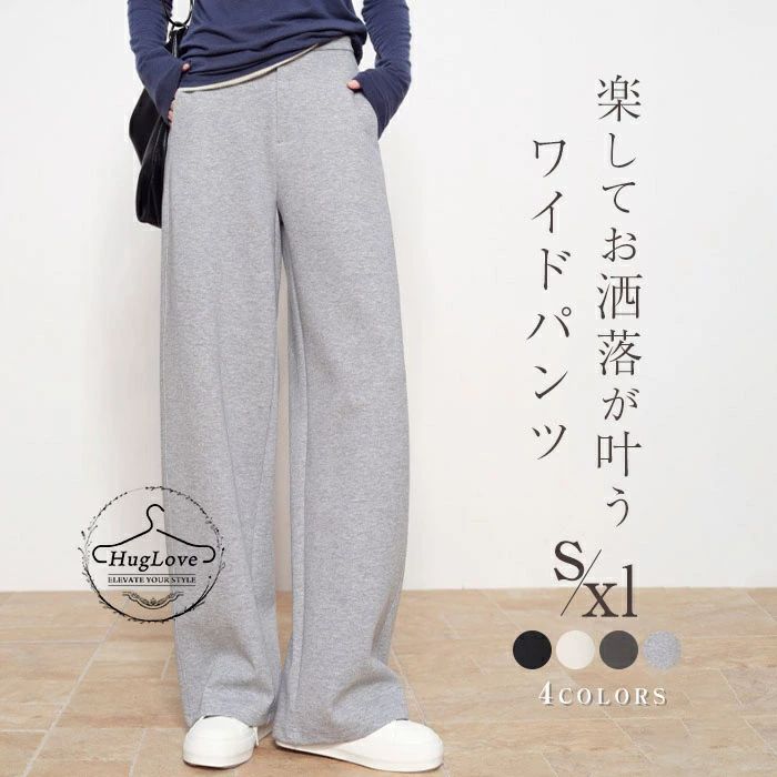 Rakuten - ワイドパンツ 春 レディース パンツ スウェットパンツ 大きいサイズ ロングパンツ ボトムス ウエストゴム 落ち感 長ズボン 通勤通学 シンプル 大人カジュアル ゆるシルエット ゆったり 体型カバー 柔らか ストレッチ 送料無料