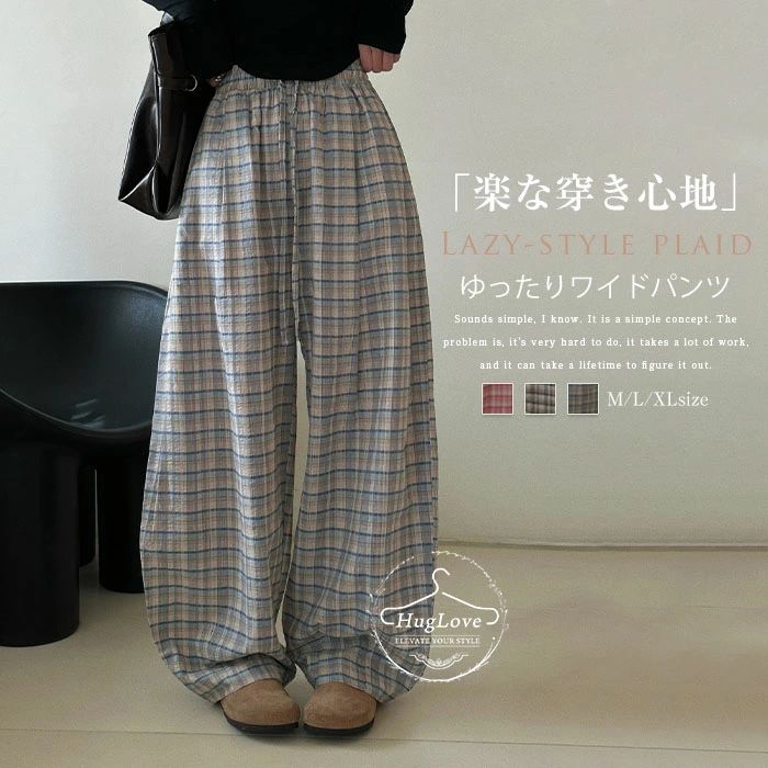 Rakuten - ワイドパンツ レディース きれいめ ウエストゴム 綿麻風 ガウチョパンツ ストレートパンツ タータンチェック イージーパンツ ロングパンツ ズボン パンツ ボトムス ズボン 大きいサイズ 体型カバー 柔らか 着痩せ ゆったり ふんわり カジュアル ナチュラル 送料無料
