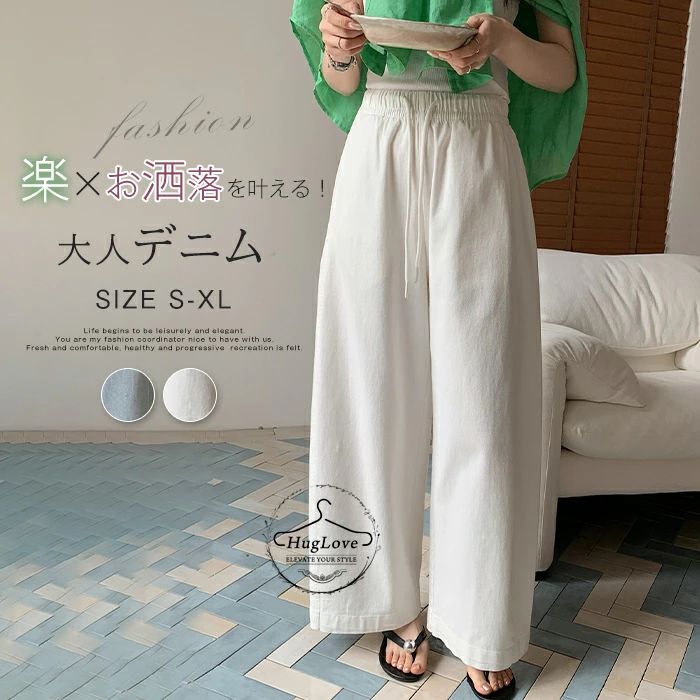 Rakuten - デニムパンツ レディース ワイドパンツ レディース きれいめ 春 バルーンパンツ ボトムス ジーパン チノパン デニム ズボン ウエストゴム ジーンズ 大きいサイズ 柔らか ゆったり 着・せ デザイン 体型カバー 美脚 お洒落 カジュアル ファッション 春 夏 秋 送料無料