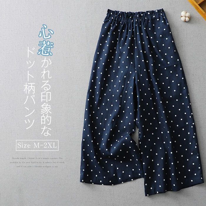 Rakuten - ドット ワイドパンツ 夏 綿麻風パンツ レディース パンツ 水玉柄 ワイドパンツ リネン混 パンツ ボトムス 大人カジュアル 春夏 ナチュラル 森ガール ズボン ウエストゴム 大きいサイズ ゆったり 体型カバー 柔らか リラックスパンツ 送料無料