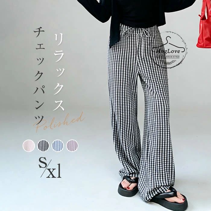 Rakuten - パンツ レディース 春夏 チェック ストレートパンツ ギンガムチェック ワイドパンツ ロングパンツ 大きいサイズ イージーパンツ ゆったり ボトムス リラックス 着痩せ 大人可愛い おしゃれ カジュアル 美脚パンツ 部屋着 楽ちん ブラック ピンク 送料無料