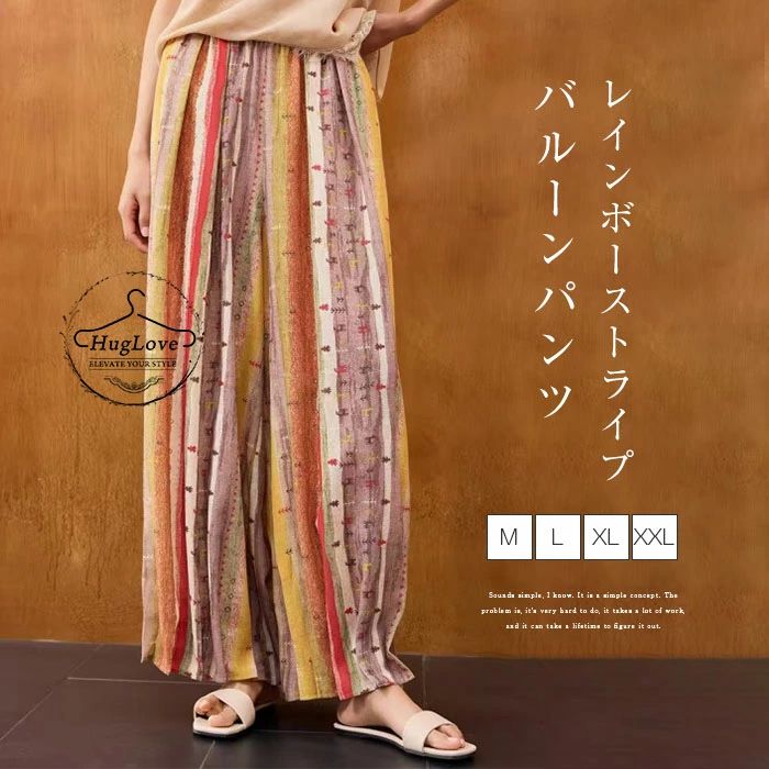 バルーンパンツ レディース ワイドパンツ レインボー 虹色 カラフル ストライプ ボトムス イージーパンツ リラックスパンツ ウエストゴム ゆったり 体型カバー 薄手 大人 おしゃれ きれいめ 可愛い デザイン ひんやり 涼しい 夏 リゾート 海 夏コーデ 送料無料