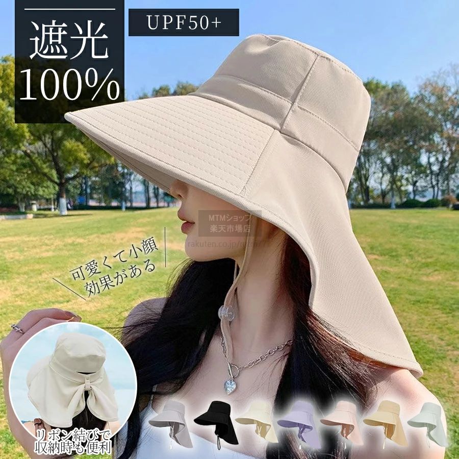 Rakuten - 【軽量・通気性・小顔効果】uvカット 帽子 ケープ付き ハット 日焼け防止 つば広 日除け ハット サンバイザ つば広帽子 春夏 紫外線対策 あご紐 おしゃれ 可愛 折りたたみ 洗える 農作業 アウトドア 遮光 接触冷感 通気性 コンパクト 自転車