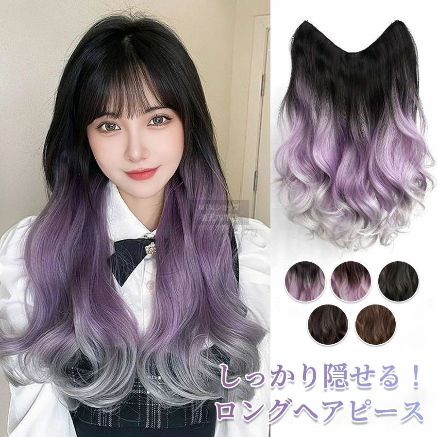 Rakuten - ウィッグ ロング ストレート かつら ファッション さらふわ 通気性 バレない 大人かわいい 小顔効果 おしゃれ 普段使い イメチェン ファッション かつら 耐熱 アレンジ自在 地毛に馴染む 簡単装着