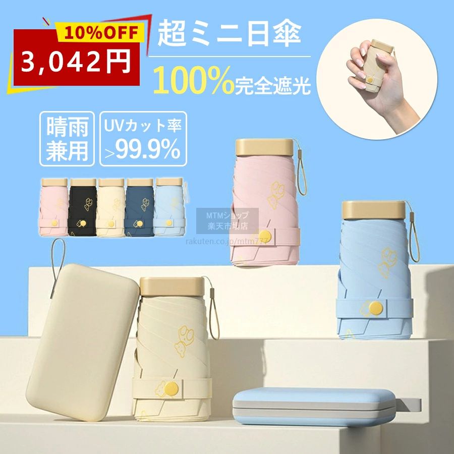 日傘 折りたたみ 完全遮光 晴雨兼用 雨傘 レディース 超軽量 折りたたみ日傘 uvカット 100 遮光 折り畳み UPF50+ 防水 撥水 コンパクト 日傘男子 遮熱 通勤 耐風 紫外線対策 かさ 傘 おしゃれ 紫外線カット 日焼け対策 熱中症対策 収納ポーチ