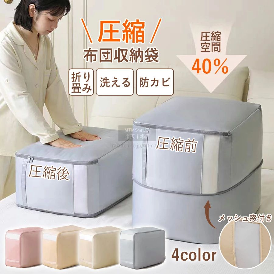 【圧縮袋掃除機不要】布団収納 布団 収納袋 ボクス 大容量 布団圧縮袋 洋服収納ケース 衣類 布団収納ケース 布団袋 衣装ケース 布 衣類圧縮袋 収納バッグ タンス 収納/クローゼット 衣替え/ベッド下収納/ぬいぐるみ 収納 引越し 新生活 衣類収納ボックス 羽毛 団布 収納 袋