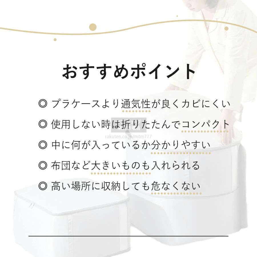 SIDE YOU楽天市場店の【圧縮袋掃除機不要】布団収納 布団 収納袋 ボクス 大容量 布団圧縮袋 洋服収納ケース 衣類 布団収納ケース 布団袋 衣装ケース 布 衣類圧縮袋 収納バッグ タンス 収納/クローゼット 衣替え/ベッド下収納/ぬいぐるみ 収納 引越し 新生活 衣類収納ボックス 羽毛 団布 収納 袋｜アングル2