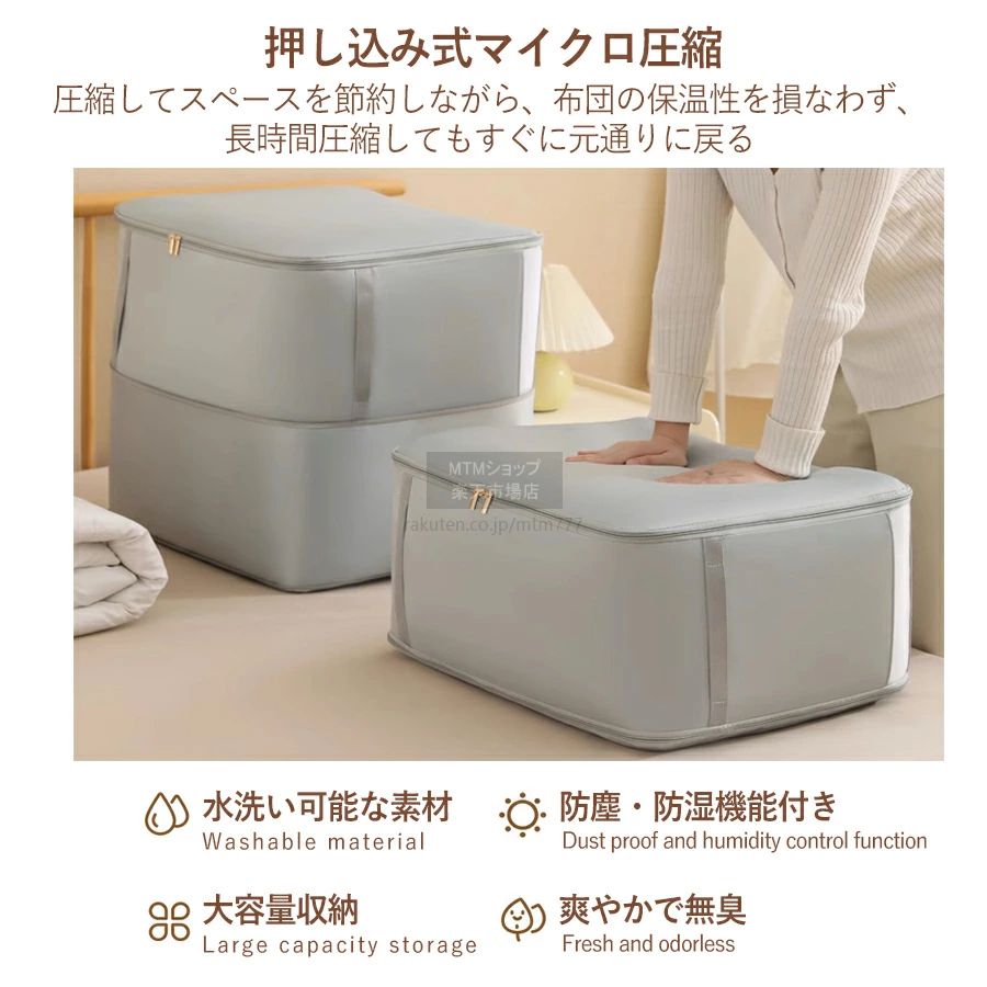 SIDE YOU楽天市場店の【圧縮袋掃除機不要】布団収納 布団 収納袋 ボクス 大容量 布団圧縮袋 洋服収納ケース 衣類 布団収納ケース 布団袋 衣装ケース 布 衣類圧縮袋 収納バッグ タンス 収納/クローゼット 衣替え/ベッド下収納/ぬいぐるみ 収納 引越し 新生活 衣類収納ボックス 羽毛 団布 収納 袋｜アングル3