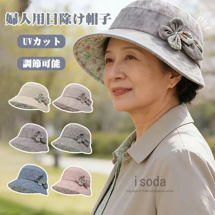 Item Information 商品名 シニア 帽子 レディース 春夏 婦人帽子 バケットハット 日よけ お花飾り エレガント 和風 つば広 小顔効果 素材 ポリエステルItem Information 商品名 シニア 帽子 レディース 春夏 婦人帽子 バケットハット 日よけ お花飾り エレガント 和風 つば広 小顔効果 素材 ポリエステル