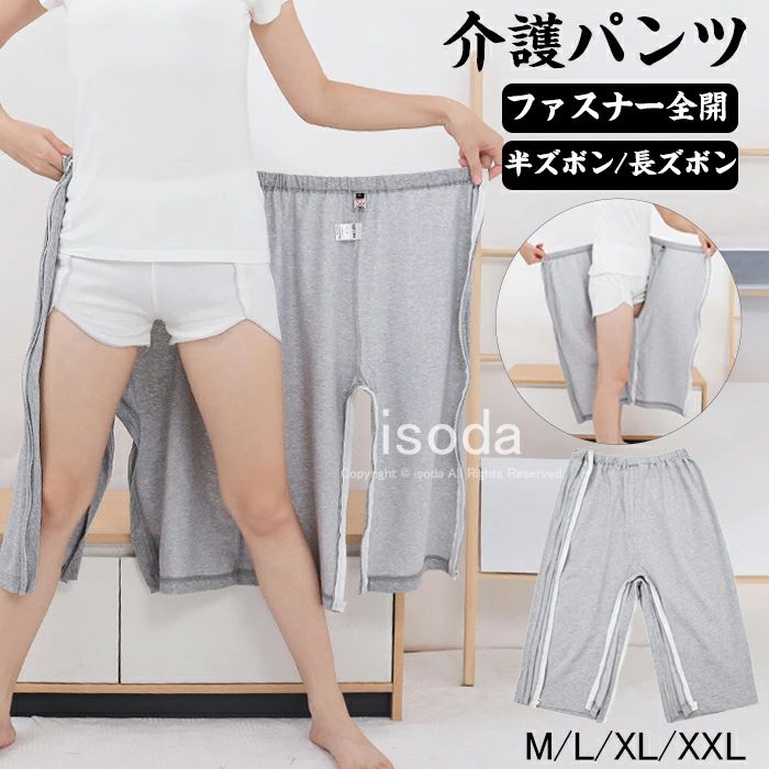Item Information 商品名 介護 おねしょ ズボン ケット 防水 吸水 シーツ 大人 尿漏れ防止 おむつ おねしょシーツ 素材 コットン、TPU、ポリエステル 説明 【全開ズボン】ズボンの側面・股部分が全てファスナーで完全に大きく開きます。オムツ替えはもちろん入浴後の着替えもこのズボンなら安心、快適です。 【着け心地の良い素材感 】通気性が良い上質な綿素材を使用しています。肌ざわりが良く快適な着用感です。 【推奨使用シーン】 ・ 下肢骨折治療期　・ 関節リウマチ患者　・ 術後安静要介護者 ・ 排泄ケア頻繁な場合　・ リハビリテーション訓練時 ご注意 ※30度のぬるま湯に中性洗剤を薄めて優しく単品手洗いして下さい。 ※お客様のモニター環境により実物の色合いと若干お色目が異なる場合がございます。 ※商品生地、色合い、コサージュやその他装飾部品の色やデザイン等、生産時期 によって、差異が生じます。そのため、同じ商品を複数点ご購入の場合、場合に よって色、コサージュのデザイン等差異がでる場合がございます。ご了承ください。 ※着用・保管頂きます際には他のものとの摩擦などにより色移りや傷になる場合が 御座いますのでご注意ください。Item Information 商品名 介護 おねしょ ズボン ケット 防水 吸水 シーツ 大人 尿漏れ防止 おむつ おねしょシーツ 素材 コットン、TPU、ポリエステル 説明 【全開ズボン】ズボンの側面・股部分が全てファスナーで完全に大きく開きます。オムツ替えはもちろん入浴後の着替えもこのズボンなら安心、快適です。 【着け心地の良い素材感 】通気性が良い上質な綿素材を使用しています。肌ざわりが良く快適な着用感です。 【推奨使用シーン】 ・ 下肢骨折治療期　・ 関節リウマチ患者　・ 術後安静要介護者 ・ 排泄ケア頻繁な場合　・ リハビリテーション訓練時 ご注意 ※30度のぬるま湯に中性洗剤を薄めて優しく単品手洗いして下さい。 ※お客様のモニター環境により実物の色合いと若干お色目が異なる場合がございます。 ※商品生地、色合い、コサージュやその他装飾部品の色やデザイン等、生産時期 によって、差異が生じます。そのため、同じ商品を複数点ご購入の場合、場合に よって色、コサージュのデザイン等差異がでる場合がございます。ご了承ください。 ※着用・保管頂きます際には他のものとの摩擦などにより色移りや傷になる場合が 御座いますのでご注意ください。