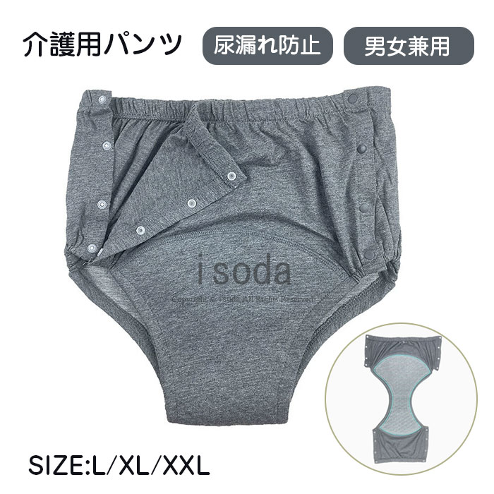 Item Information 商品名 介護 おねしょ ズボン ケット 防水 吸水 シーツ 大人 尿漏れ防止 おむつ おねしょシーツ 素材 コットン、TPU、ポリエステル 説明 【商品特徴・洗えて繰り返し使える】 サイドスナップボタンで簡単着脱 腰部分のボタンを開閉できるので、紙おむつのように楽に着脱可能！寝たきりの方でもストレスなくお世話ができます。 水洗いOK！清潔に何度でも使えるので、経済的で環境にも優しいです。 【こんな方におすすめ】 尿もれが気になる方 介護が必要なご家族の方 夜間や外出時の安心を求めている方 紙おむつよりも経済的でエコな選択肢を探している方 【3層構造で完全防漏】 表層：防水層→ 水を通さず、衣類や寝具を汚しません。 中層：吸水層→ 水分をしっかりキャッチ。 内側：精梳綿（コーマ綿） → 肌に優しく、吸湿性抜群で快適。 → 「透気不透水」 の特殊構造で、蒸れずに長時間ドライ！ 【使い方のヒント】 通常の下着としてそのまま使用可能 吸収パッド（尿とりパッド）と併用すれば、さらに安心 介護時や旅行時、就寝時など、さまざまなシーンで活躍 ご注意 ※30度のぬるま湯に中性洗剤を薄めて優しく単品手洗いして下さい。 ※お客様のモニター環境により実物の色合いと若干お色目が異なる場合がございます。 ※商品生地、色合い、コサージュやその他装飾部品の色やデザイン等、生産時期 によって、差異が生じます。そのため、同じ商品を複数点ご購入の場合、場合に よって色、コサージュのデザイン等差異がでる場合がございます。ご了承ください。 ※着用・保管頂きます際には他のものとの摩擦などにより色移りや傷になる場合が 御座いますのでご注意ください。Item Information 商品名 介護 おねしょ ズボン ケット 防水 吸水 シーツ 大人 尿漏れ防止 おむつ おねしょシーツ 素材 コットン、TPU、ポリエステル 説明 【商品特徴・洗えて繰り返し使える】 サイドスナップボタンで簡単着脱 腰部分のボタンを開閉できるので、紙おむつのように楽に着脱可能！寝たきりの方でもストレスなくお世話ができます。 水洗いOK！清潔に何度でも使えるので、経済的で環境にも優しいです。 【こんな方におすすめ】 尿もれが気になる方 介護が必要なご家族の方 夜間や外出時の安心を求めている方 紙おむつよりも経済的でエコな選択肢を探している方 【3層構造で完全防漏】 表層：防水層→ 水を通さず、衣類や寝具を汚しません。 中層：吸水層→ 水分をしっかりキャッチ。 内側：精梳綿（コーマ綿） → 肌に優しく、吸湿性抜群で快適。 → 「透気不透水」 の特殊構造で、蒸れずに長時間ドライ！ 【使い方のヒント】 通常の下着としてそのまま使用可能 吸収パッド（尿とりパッド）と併用すれば、さらに安心 介護時や旅行時、就寝時など、さまざまなシーンで活躍 ご注意 ※30度のぬるま湯に中性洗剤を薄めて優しく単品手洗いして下さい。 ※お客様のモニター環境により実物の色合いと若干お色目が異なる場合がございます。 ※商品生地、色合い、コサージュやその他装飾部品の色やデザイン等、生産時期 によって、差異が生じます。そのため、同じ商品を複数点ご購入の場合、場合に よって色、コサージュのデザイン等差異がでる場合がございます。ご了承ください。 ※着用・保管頂きます際には他のものとの摩擦などにより色移りや傷になる場合が 御座いますのでご注意ください。
