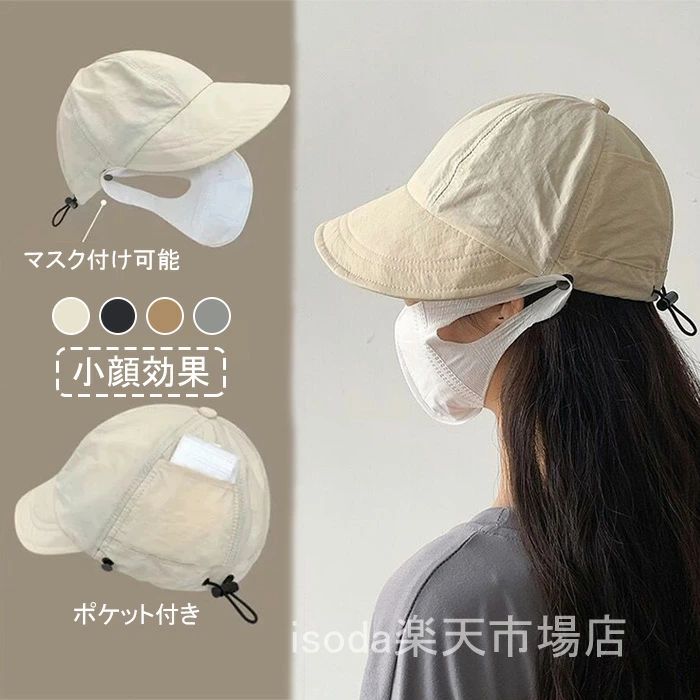 Rakuten - キャップ レディース 深め アウトドア ハット レディース 帽子 レディース uv つば広 キャップ メンズ 大きいサイズ 日よけ帽子 レディース おしゃれ 日焼け防止 帽子 つば広 uvカット 帽子 レディース 日よけ 母の日 紫外線対策 マスク付け可能