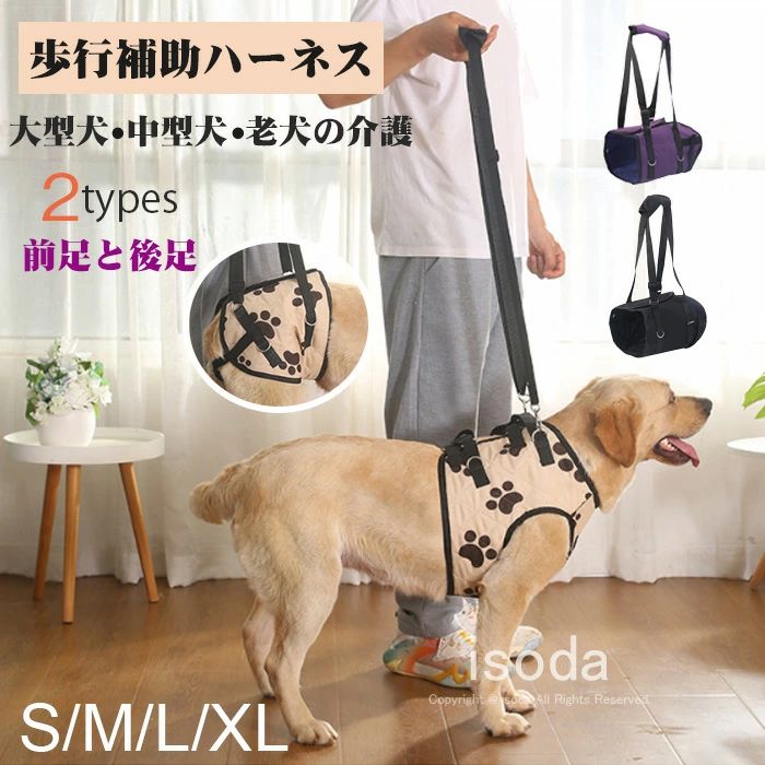 Nursing Harness - 犬 介護 ハーネス 歩行補助 介護ハーネス ペット 歩行補助ハーネス 歩行 術後 立ち上がり シニア犬 歩けない 補助足腰 犬用ハーネス 起立補助 中型犬 大型犬 老犬 ペット用品 ペットグッズ 犬用品 排泄介助 前足と後足 介護用品 障害犬 トイレ補助