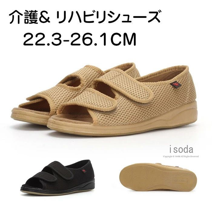 Rakuten - 夏 女性用 介護 スリッポン レディース 婦人用 シューズ 甲高 夏用 靴 ぺたんこ ソフト底 介護靴 ゆったり リハビリシューズ 柔らかい 外反母趾 通気性 痛くない カジュアル 高齢者 サポート 介護用 お年寄り 室内 健康 軽量 快適 春 夏 つま先なし 入院