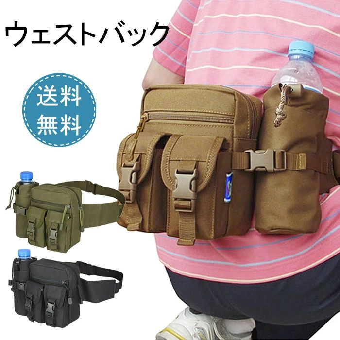 Body Bags - 送料無料！ウエスト バッグ ランニングポーチ ペットボトル ウエスト ペットボトル スマホ 大容量 ランニングバック ジョギングポーチ ランナーポーチ ウエストポーチ メンズ レディース おしゃれ 大きめ 介護 仕事 スポーツ 多機能 釣り 登山 ランニング用 旅行 ゴルフ
