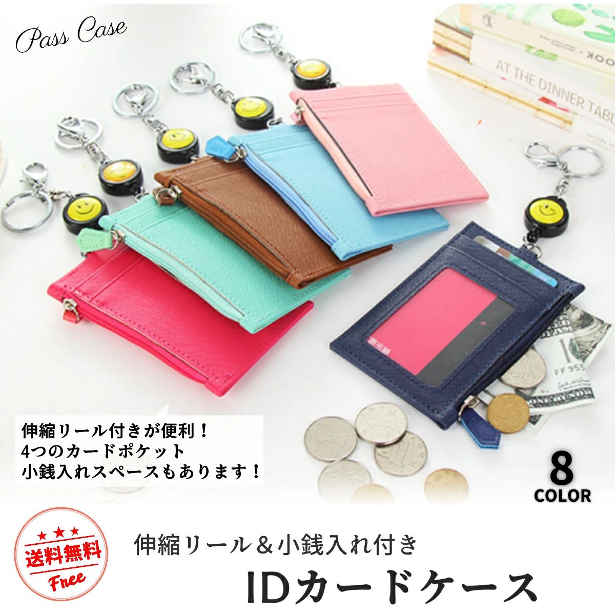 パスケース リール付き 定期入れ メンズ レディース 小銭入れ キャラクター suica ケース ICカードケース 子供 小学生 中学生 学生 コインケース IDカード ICカード おしゃれ かわいい pasmo 使いやすい 通勤 通学 送料無料 シンプル 伸縮 キーケース キーホルダー