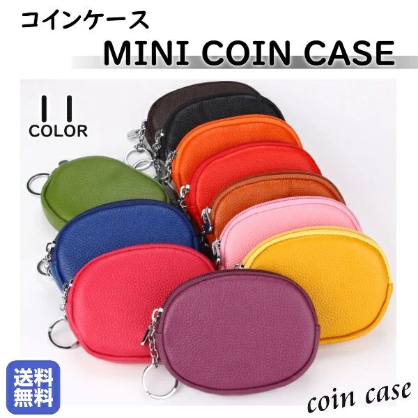 零钱包 - コインケース 小銭入れ コンパクト お洒落 レディース メンズ 小物入れ 使いやすい キーリング付き カード かわいい 小さい キーケース カードケース ファスナー ポーチ ミニポーチ おしゃれ 社会人 学生 ケース 送料無料