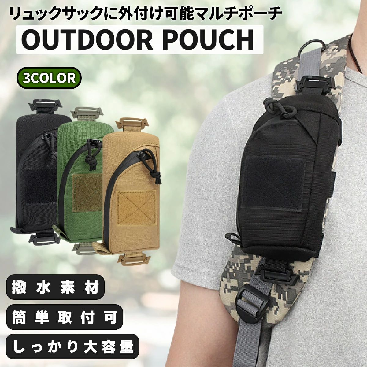 Pouch - リュックポーチ ベルトポーチ マルチポーチ メンズ レディース アウトドア 登山 アウトドアポーチ ミリタリー 撥水 ザック ショルダー 薄型 スマホ 小物入れ カジュアル レディース おしゃれ 大容量 多機能 ベルトループ マルチケース 仕事 作業用 かっこいい 送料無料