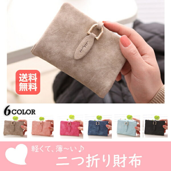 Rakuten - 二つ折り財布 レディース 小銭入れ仕切り 財布 二つ折り ミニウォレット かわいい お洒落 使いやすい ミニ メンズ 軽い 小銭入れ ウォレット カード コインケース メンズ おしゃれ サイフ 女性 学生 社会人 ファスナー 送料無料