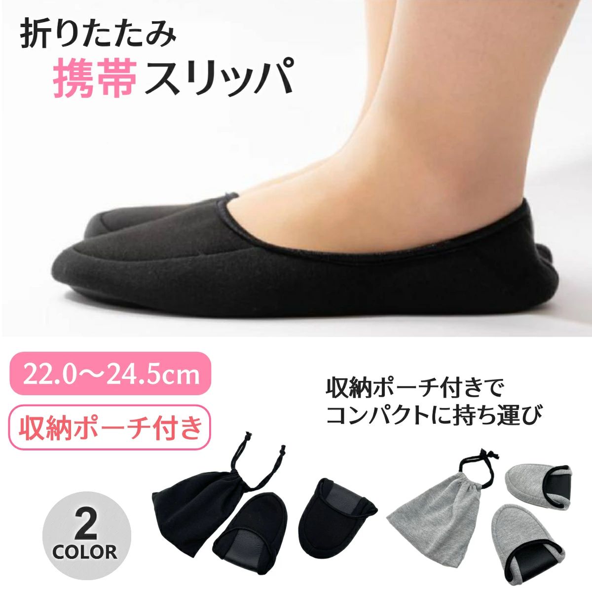 Rakuten - スリッパ 携帯スリッパ 授業参観 お受験 折りたたみ かかと付き メンズ レディース 折り畳みスリッパ 飛行機 シンプル 卒業式 入学式 学校 ケース付き 収納ケース 入園式 卒園式 受験 ルームシューズ 入学 入園 小学校 中学校 幼稚園 保育園 面接 旅行 便利グッズ 送料無料