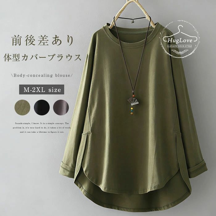 Rakuten - ブラウス レディース 長袖 前後差 チュニック 大人可愛い tシャツ サイドスリット 長袖ブラウス Tシャツ トップス 綿 無地 プルオーバー 大きいサイズ カジュアル シンプル ゆったり 体型カバー 柔らか 通勤 OL おしゃれ きれいめ ナチュラル 春 夏 秋 送料無料