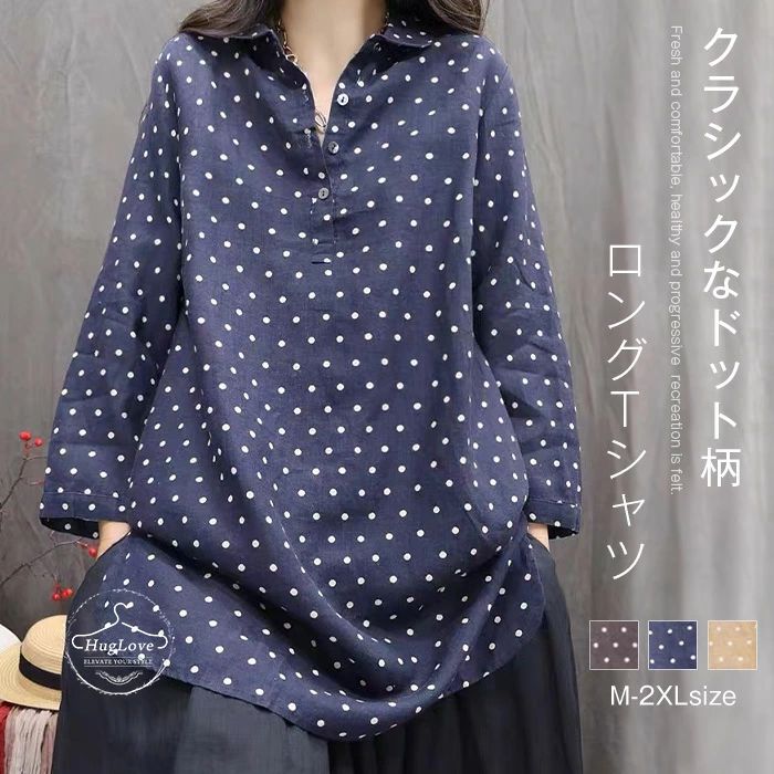 Rakuten - チュニック ドット ブラウス レディース シャツブラウス チュニックシャツ ロングシャツ 長袖 水玉柄 プルオーバー 綿麻風 チュニックワンピース トップス ナチュラル キレイめ 大きいサイズ 体型カバー ゆったり 大人 かわいい 春 秋 冬