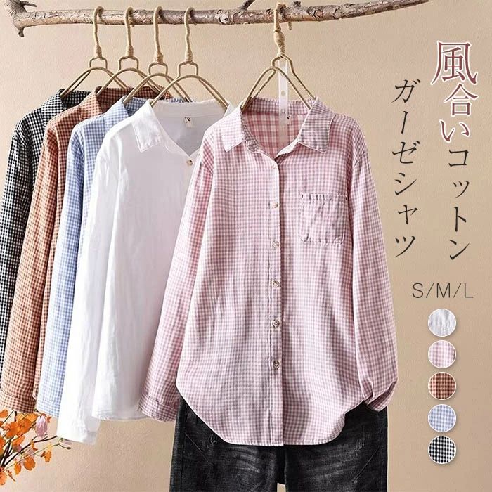 Rakuten - シャツ 長袖 レディース コットン スタンドカラーシャツ レディース 綿シャツ ガーゼ 長袖 シャツ ブラウス チェック ダブルガーゼシャツ 通勤 OL オフィス ナチュラル 着痩せ ゆったり 体型カバー カジュアル 可愛い 大人 秋 冬 オールシーズン