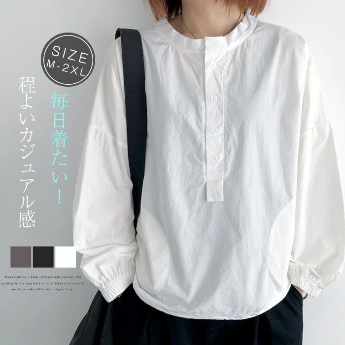 Rakuten - コットンシャツ レディース 長袖 シャツ ブラウス クルーネック トップス ワイシャツ スーツインナー シンプル 夏 春秋 前開き ゆったり 仕事 通勤 OL オフィス ビジネス 大きいサイズ ゆったり カジュアル シンプル ナチュラル