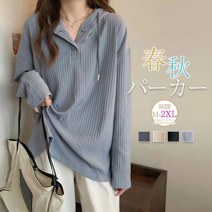 Rakuten - パーカー レディース 長袖 リブ 春秋 トップス フード付き カットソー ショート丈 tシャツ 無地 プルオーバー ゆったり 柔らかい シンプル きれいめ 大人 かわいい 着回し 便利 大きいサイズ 白 黒 ホワイト ブラック 春 秋 送料無料