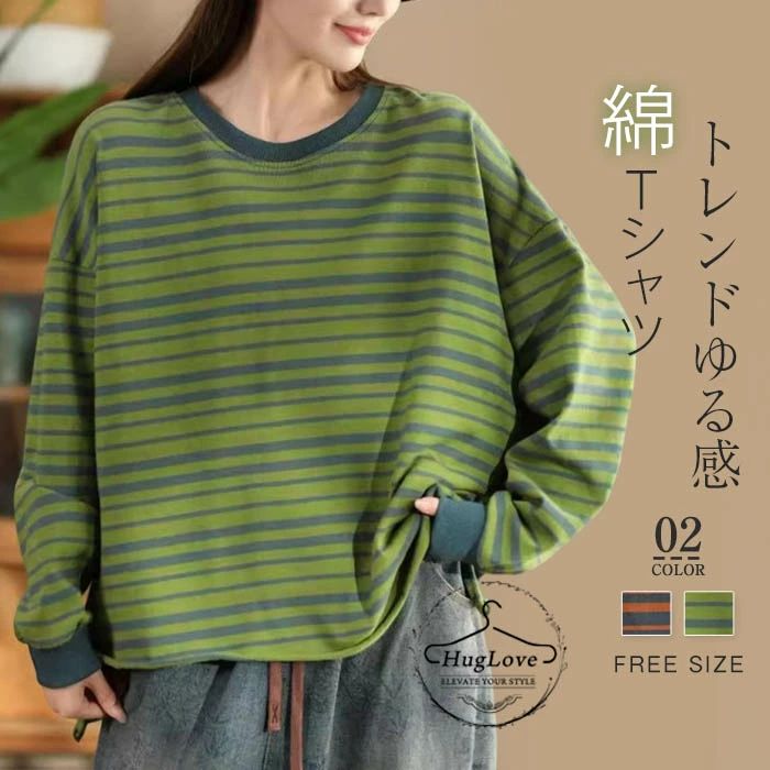 Rakuten - コットン tシャツ レディース 長袖 カットソー 秋 クルーネック ストライプ柄 トップス プルオーバー 柔らか シンプル カジュアル ナチュラル 大人 可愛い おしゃれ ゆったり 体型カバー 大きいサイズ オレンジ グリーン 春 秋 冬 送料無料