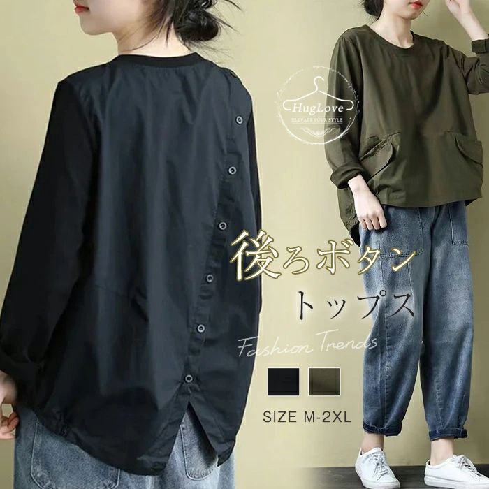 乐天商城 - Tシャツ レディース 長袖 後ろスリット バックボタン クルーネック ショート丈 カットソー トップス プルオーバー 長袖tシャツ ポケット付き ゆったり 大きいサイズ キレイめ カジュアル シンプル 大人可愛い 春 秋 冬 黒 グリーン 送料無料