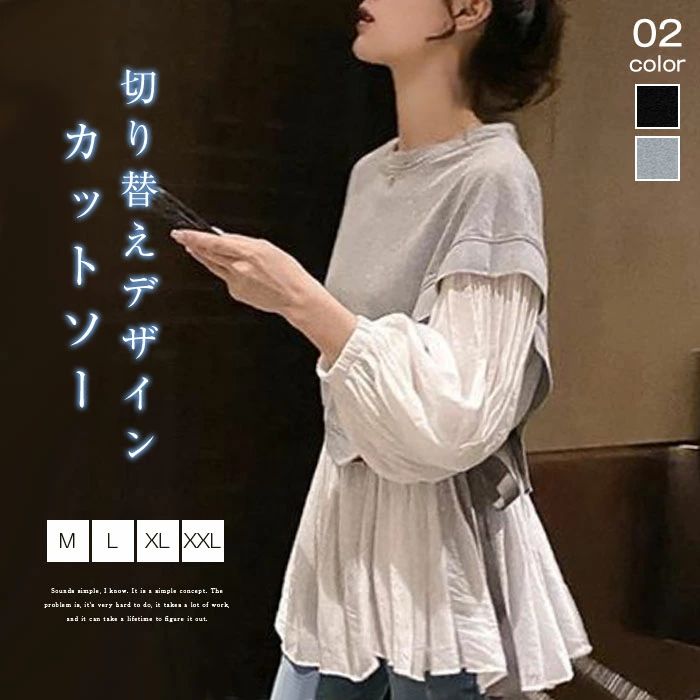 Rakuten - カットソー レディース 長袖 秋 長袖tシャツ レイヤード風 チュニック クルーネック 切り替え トップス パフスリーブ 裾フレア サイドリボン ゆったり 着痩せ 重ね着風 おしゃれ かわいい エレガント 大人 体型カバー ブラック グレー 春 秋