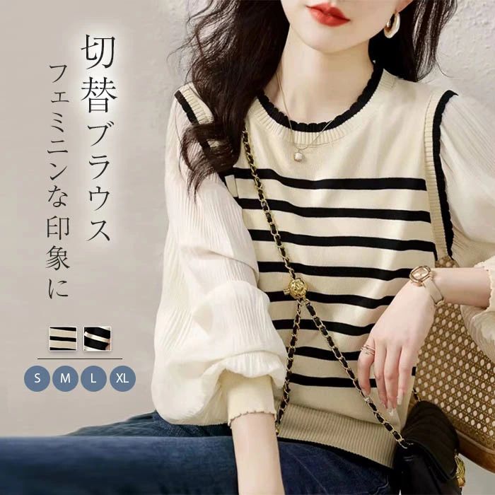 Rakuten - 切替ブラウス レース袖ブラウス レディース 長袖 ニット プルオーバー ボーダー トップス 長袖Tシャツ カットソー 通勤 仕事 事務所 キレイめ カジュアル シンプル 春 秋 大人可愛い ゆったり 柔らか 送料無料
