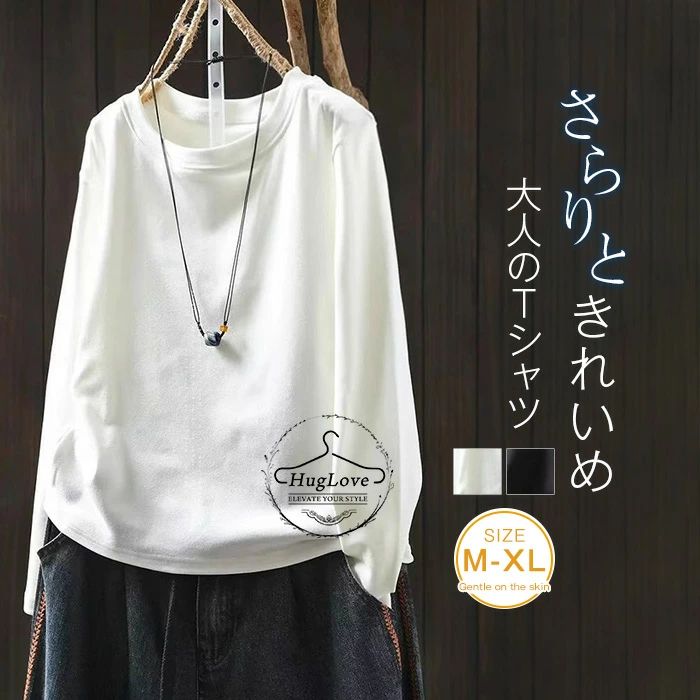 Rakuten - Tシャツ レディース 秋冬 カットソー 長袖 綿 プルオーバー 無地 チュニック クルーネック トレーナー ロンT トップス 定番 大きいサイズ スウェット ゆったり 体型カバー カジュアル ナチュラル 大人可愛い シンプル 春 秋 冬 白 黒 送料無料