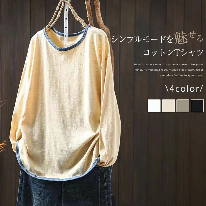 Rakuten - コットン カットソー 綿 ロンT レディース 長袖 Tシャツ 綿 プルオーバー クルーネック トップス 大きいサイズ 綿 インナー ゆったり カジュアル キレイめ ベーシック 大人可愛い シンプル 柔らか 送料無料