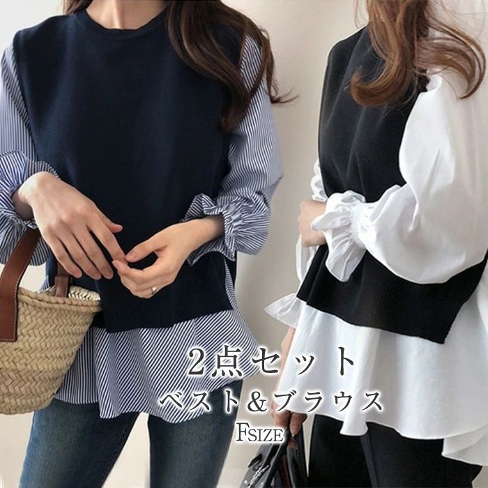 Rakuten - ブラウス ニットベスト 2点セット レディース 春秋 セットアップ ブラウス&ニットベスト チュニック レイヤード カットソー フレア 重ね着 カットソー 長袖Tシャツ トップス ゆったり キレイめ カジュアル 通勤 大人可愛い オフィス ベーシック 送料無料