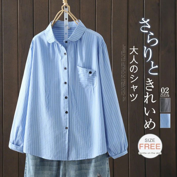 Rakuten - 綿シャツ レディース シャツ 長袖シャツ ストライプ柄 シャツブラウス トップス ワイシャツ 綿麻風シャツ 前開き コットン ゆったり ナチュラル シンプル 通勤 OL オフィス オフィスカジュアル お仕事 柔らか カジュアル 春 秋 送料無料