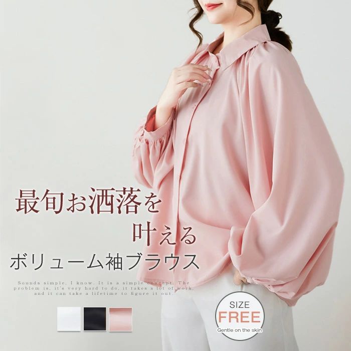 Rakuten - シャツ 長袖 レディース 春 ブラウス パフスリーブ 無地 トップス 長袖シャツ ドロップショルダー 前開き ボリューム袖 シャツブラウス 大人可愛い 体型カバー 大きいサイズ ゆったり きれいめ エレガント フェミニン 春夏秋 ピンク 黒 送料無料
