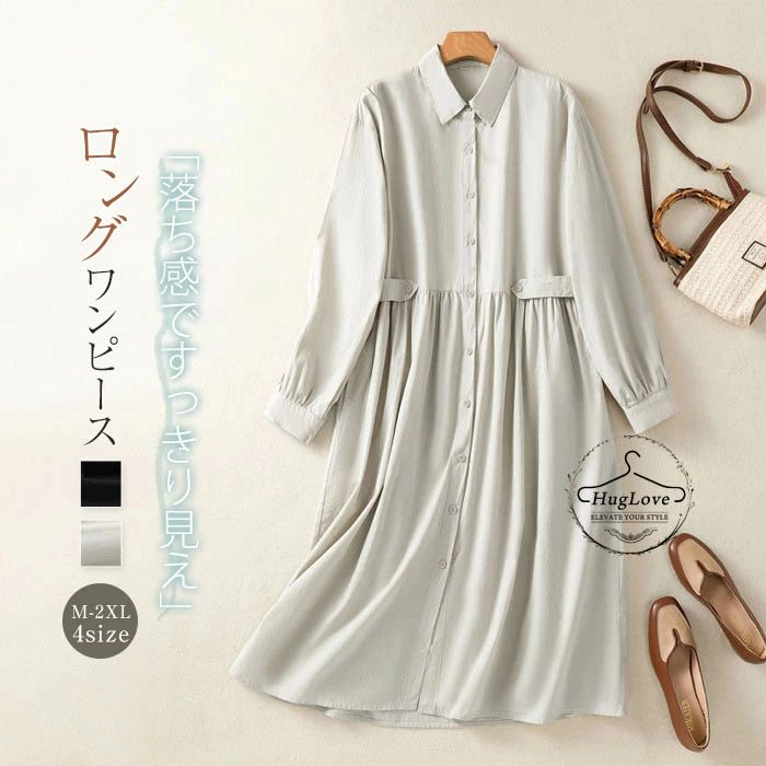 Rakuten - シャツワンピース 長袖 ワンピース 夏 レディース ロングワンピース ポケット付き 前開き ワンピ スタンドカラー ミモレ丈 大きいサイズ ゆったり 着痩せ 体型カバー 大人可愛い お洒落 ふんわり きれいめ リゾート 通勤 夏 秋 送料無料