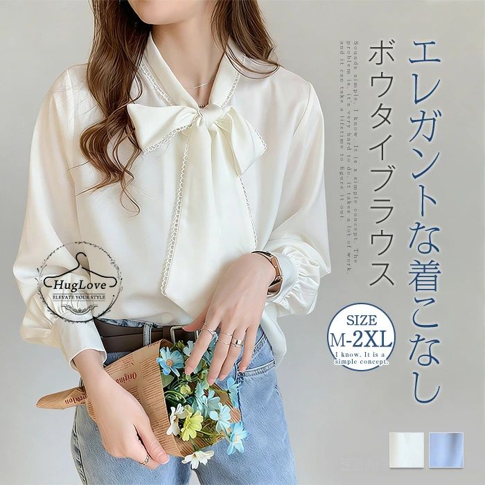 Rakuten - ボウタイブラウス レディース とろみブラウス リボン ブラウス オフィス ボウタイ リボンタイ トップス セレモニー フォーマル 無地 きれいめ 華やか オフィスカジュアル 白ブラウス シャツ入学式 卒業式 入園式 卒園式 秋 春 長袖 ホワイト 白 ブルー 春 夏 秋 送料無料