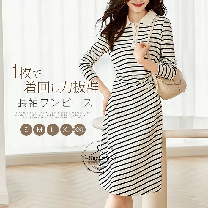 Rakuten - シャツワンピース 長袖 ワンピース 春服 レディース ロングワンピース ボーダー柄 ポロシャツ シャツワンピ スタンダードカラー ロングワンピ Aライン 膝丈 フレアワンピース 大人可愛い ゆったり 大きいサイズ 着痩せ きれいめ ナチュラル 無地 送料無料