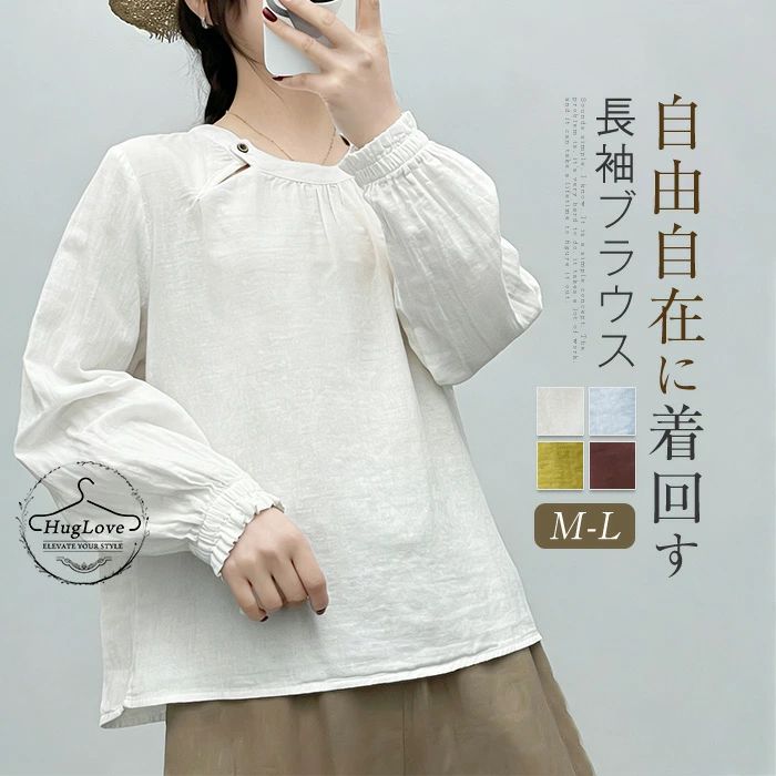 Rakuten - ブラウス レディース 長袖 ダブルガーゼ 綿 無地 シャツブラウス バンドカラー コットン トップス tシャツプルオーバー シンプル 大人 おしゃれ スーツインナー ゆったり 体型カバー 肌に優しい 大人可愛い 柔らか 大きいサイズ 春 秋 白 ホワイト ブルー 送料無料
